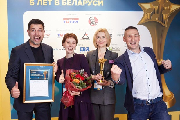 Promward Winds "HR Brand Belarus Award"